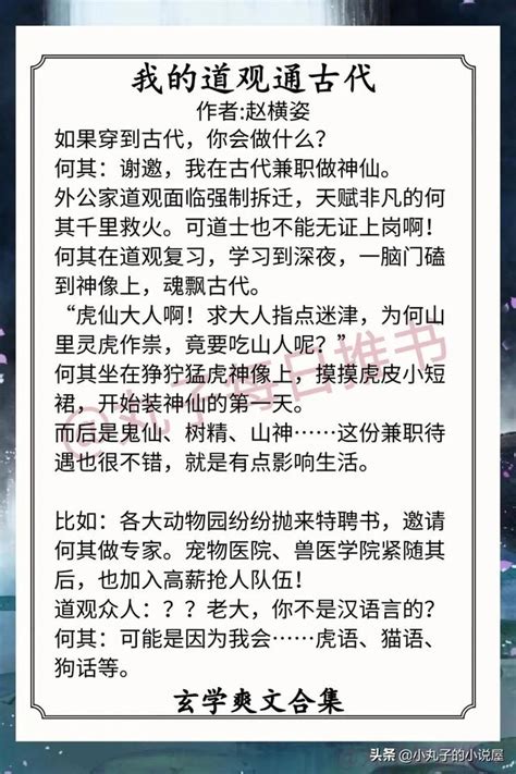 女強玄學|[推書] 玄學